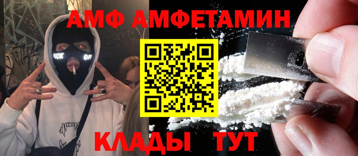 Amphetamine Розовый    ссылки  АМФ  Усть-Кут  Вход с VPN 