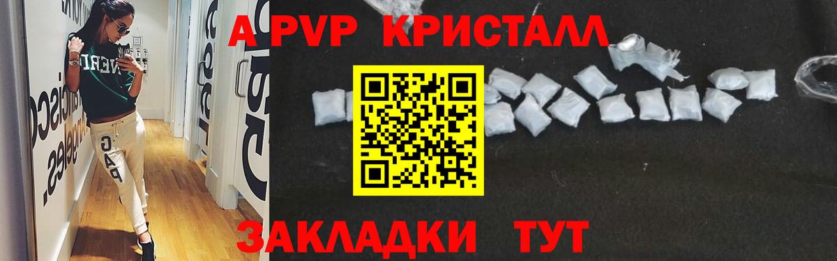 APVP мука  Вход с VPN  Усть-Кут  Alfa_PVP  APVP СК 