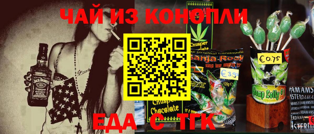 Усть-Кут  Canna-Cookies марихуана  Вход с VPN 
