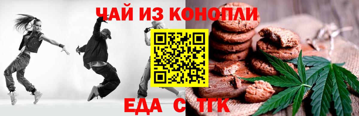 Cannafood марихуана Усть-Кут