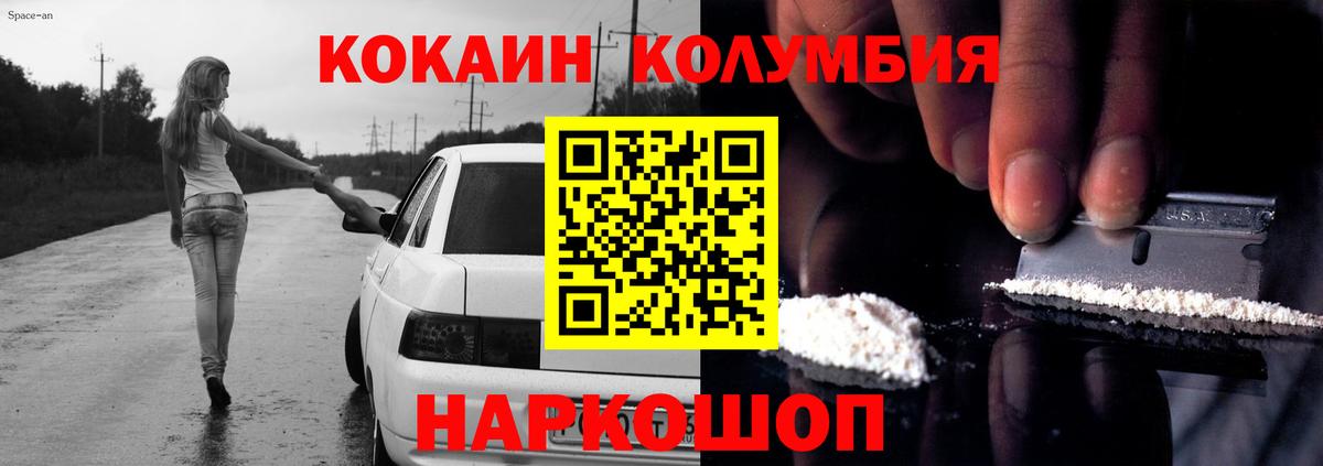 Кокаин 98%  цены   Усть-Кут  Вход с VPN  КОКАИН 