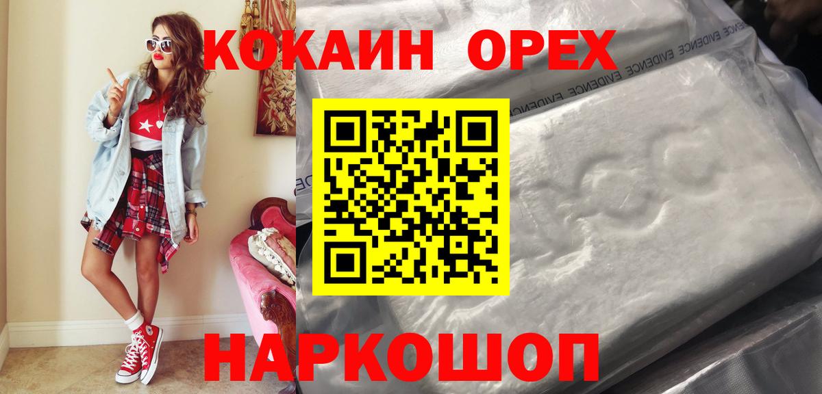 COCAIN Columbia Усть-Кут