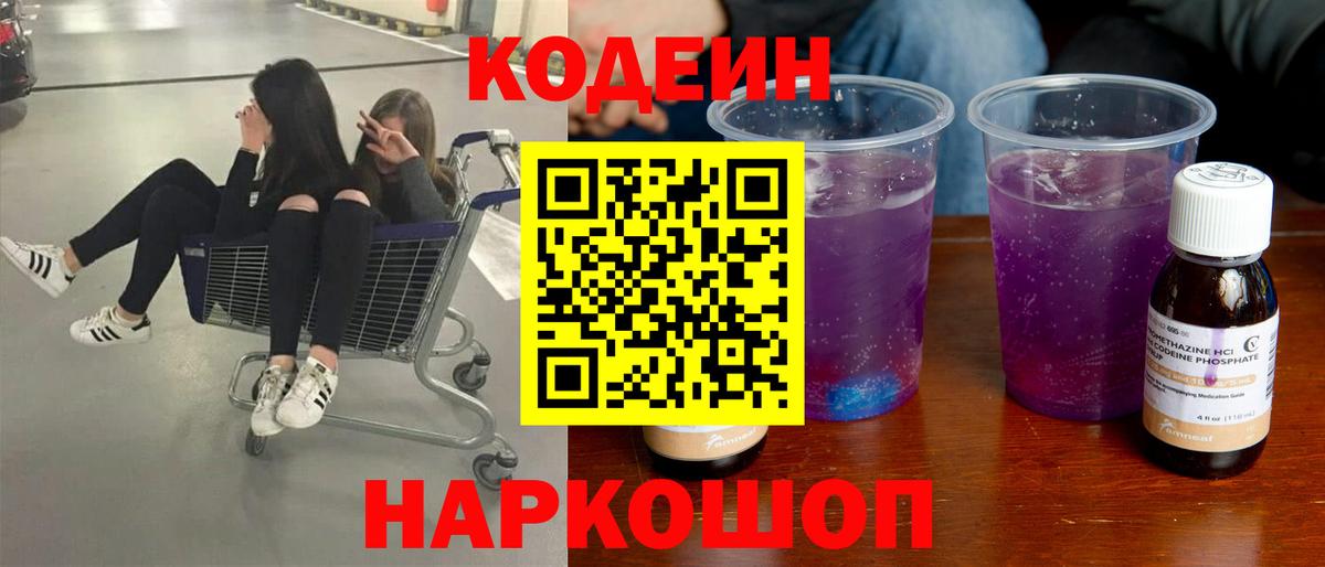 Усть-Кут  купить  сайты  Вход с VPN  Кодеин Purple Drank 