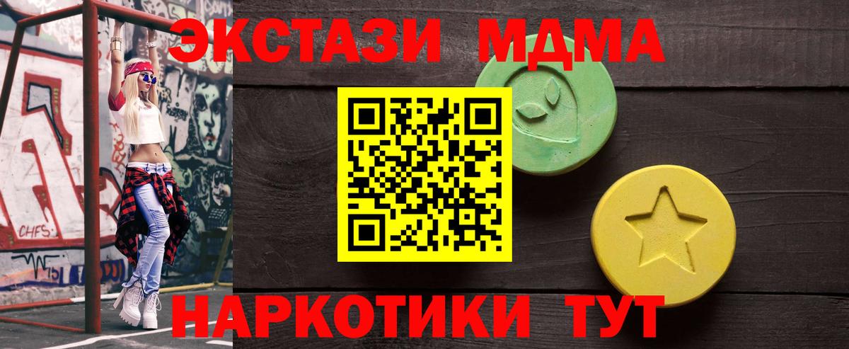 Усть-Кут  ЭКСТАЗИ MDMA  Вход с VPN  Экстази DUBAI 