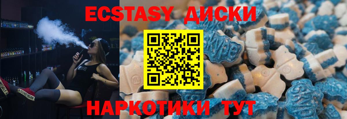 ЭКСТАЗИ 99% Усть-Кут