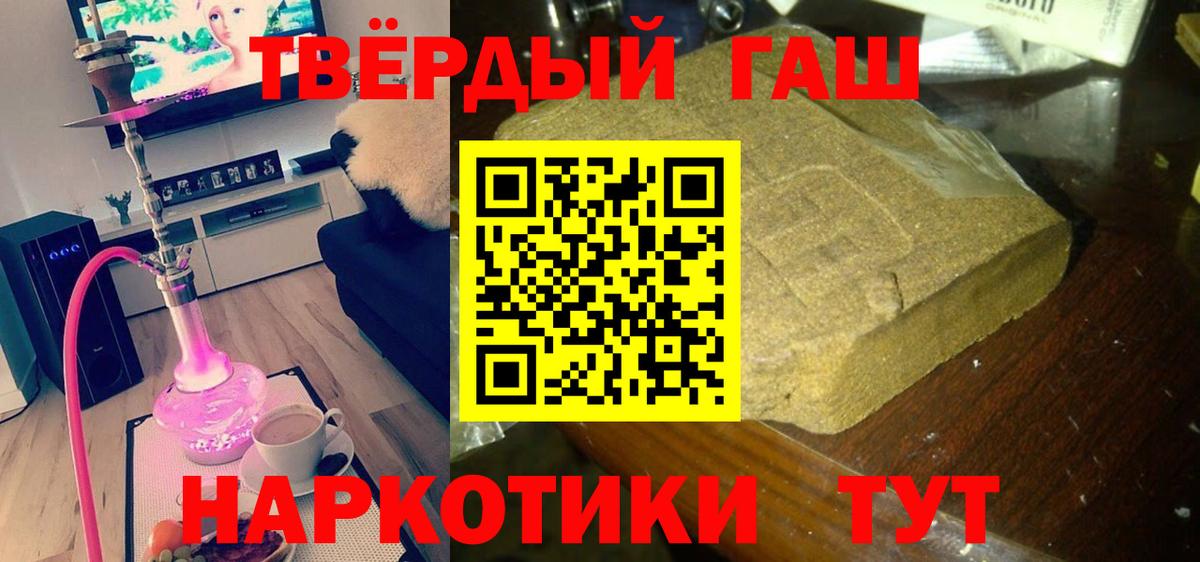 ГАШ  ГАШ VHQ  Вход с VPN  Гашиш Cannabis  Усть-Кут 