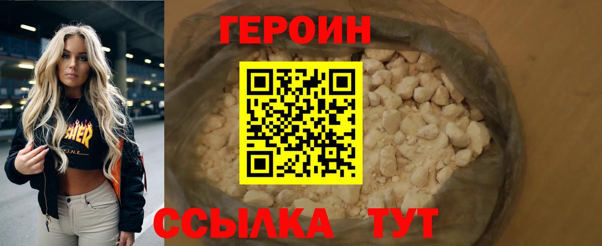 ГЕРОИН Афган  Вход с VPN  Усть-Кут 