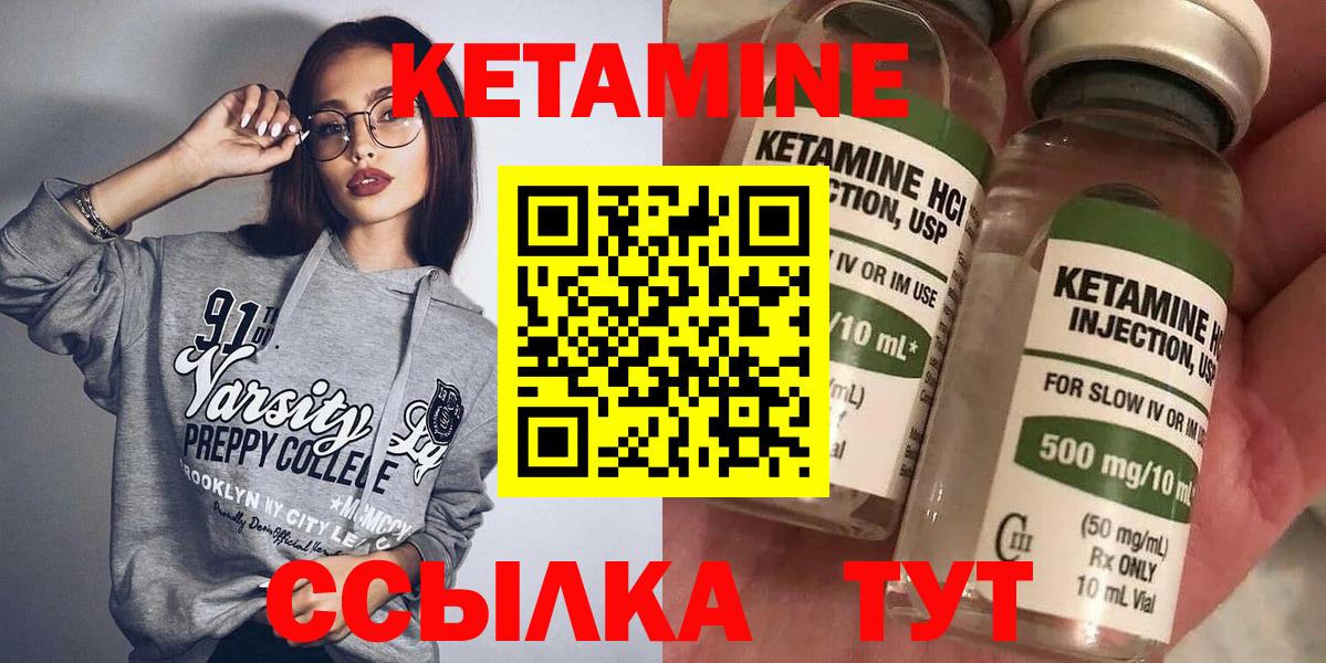 Кетамин ketamine  Вход с VPN  Усть-Кут  КЕТАМИН VHQ 