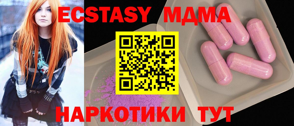 МДМА VHQ  Вход с VPN  MDMA crystal  Усть-Кут 