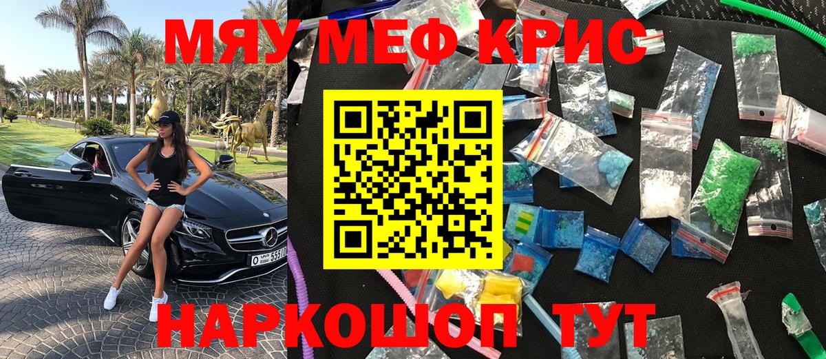 Меф мука Усть-Кут