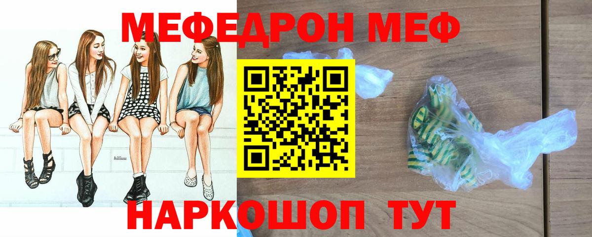 Усть-Кут  Мефедрон  Вход с VPN  купить наркоту  Мефедрон mephedrone 