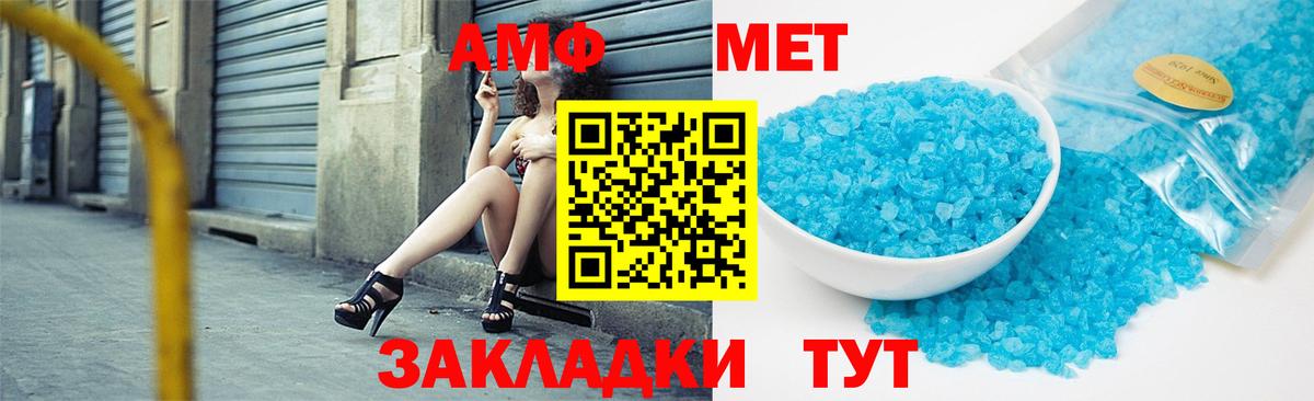 Усть-Кут  Первитин Декстрометамфетамин 99.9%  МЕТАМФЕТАМИН  Вход с VPN 