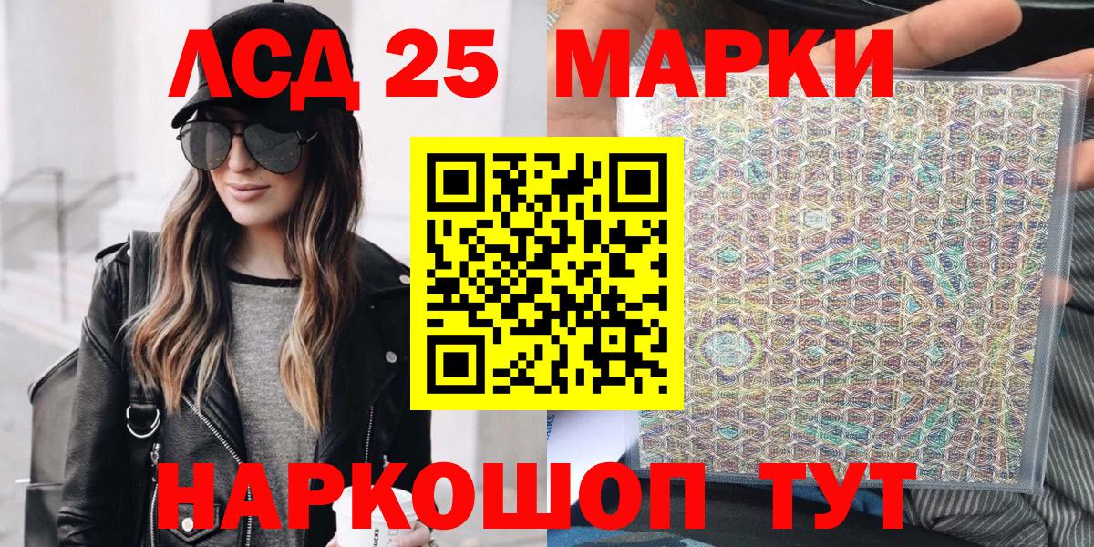 Марки 25I-NBOMe 1,5мг  Марки 25I-NBOMe 1,5мг  Усть-Кут  Вход с VPN 